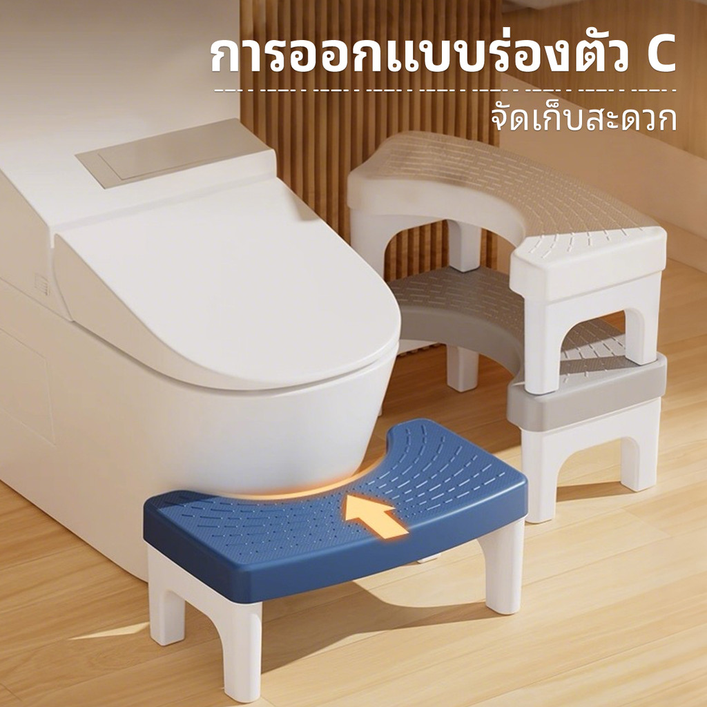 เก้าอี้วางเท้า เก้าอี้นั่งส้วม ที่วางเท้า ถอดออกได้ รักษามุม 35° Toilet Stool มีที่รองกันลื่น
