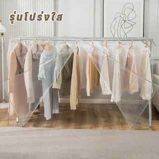 ผ้าคลุมราว ผ้าคลุมราวกันฝุ่น ฝาครอบกันฝุ่นสำหรับเสื้อผ้า PEVA แบบใส ราวคู่ 360°ปิด ไม่มีลาย ใช้ง่าย