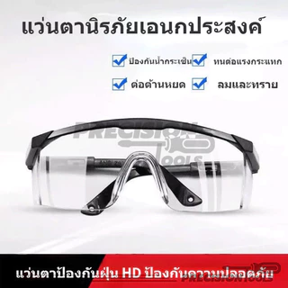 แว่นตาตัดหญ้า แว่นตากันลม แว่นตาตัดหญ้า แว่นตากันสะเก็ด กันสะเก็ด ทนต่อแรงกระแทก คุณภาพอย่างดี พร้อมส