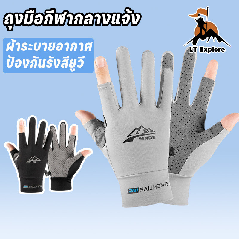 ถุงมือเดินป่า กีฬากลางแจ้ง ผ้าระบายอากาศ ป้องกันรังสียูวี เหมาะสําหรับการเดินป่า ขี่มอเตอร์ไซค์ และการตกปลา