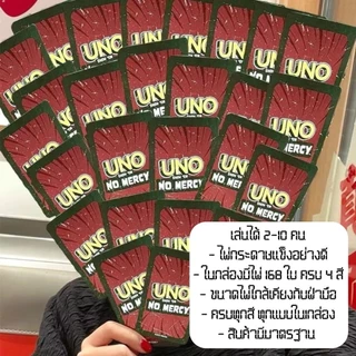 อูโน่ ไพ่อูโน่ กระดาษแข็งอย่างดี 168ใบ (เล่นได้2-10คน) การ์ดเกม รุ่นใหม่เพิ่มกฏพิเศษ7ข้อ ของเล่น
