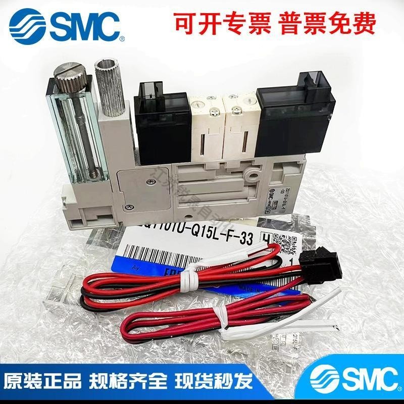 /ฮาร์ดแวร์ที่ขายดีที่สุด/เครื่องกําเนิดสูญญากาศ SMC ของญี่ปุ่น ZQ1101U-K15L-F-33 ZQ1101U-Q15L-F-EAG-