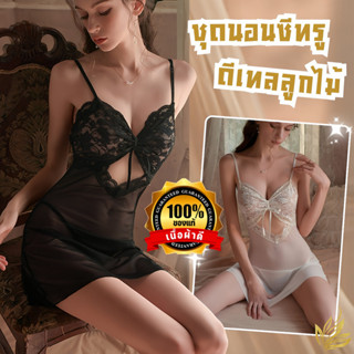 NIGHT TIME ชุดลูกไม้เซ็กซี่ ชุดนอนซีทรูผู้หญิง ชุดผู้หญิงแฟช…