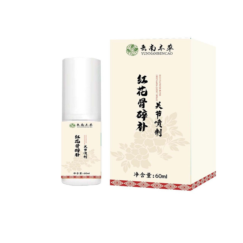 Health Personal Care Exclusive~ยูนนาน Materia Medica Safflower Bone Fragment Joint Spray 60ml สูตรวิ