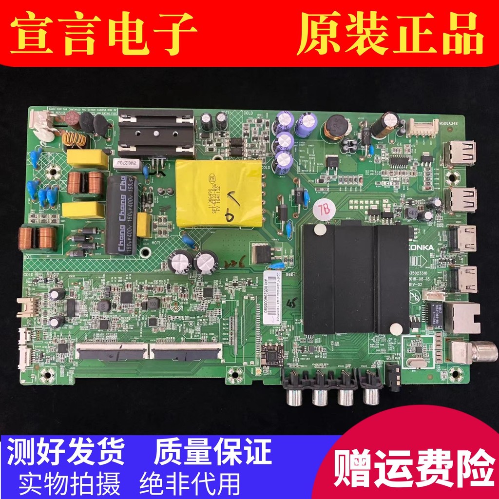 เมนบอร์ด Kangjia K43K5 LED40K1000A/43S2 K40 39S2 ดั้งเดิม35023310/35024372