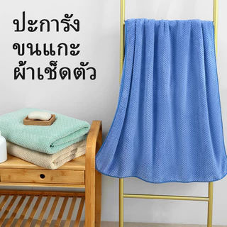 ผ้าเช็ดตัวไมโครไฟเบอร์ ดูดซับได้ดี แห้งเร็ว นุ่ม สำหรับเด็กและผู้ใหญ่ ป้องกันแบคทีเรีย