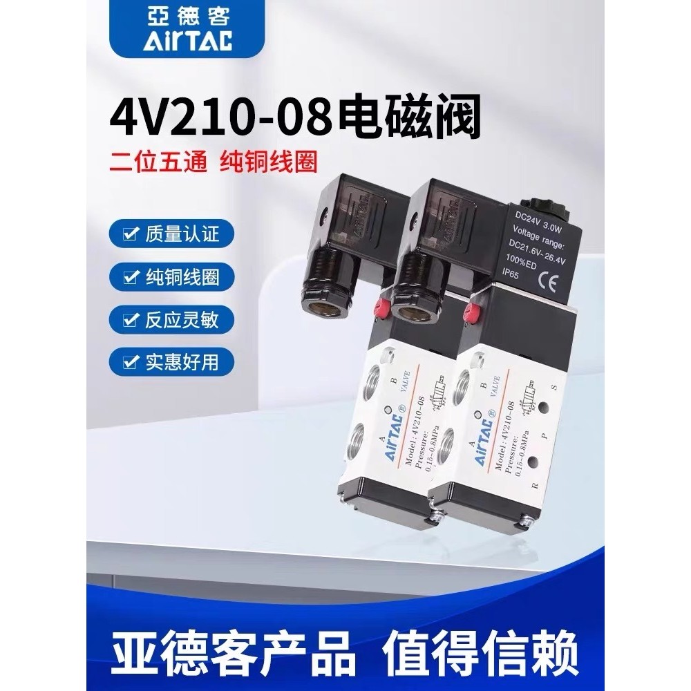 Yadeke Solenoid วาล์ว 4v210-08/4V110-06/4V310-10/4V410-15/สองตําแหน่งห้าทาง