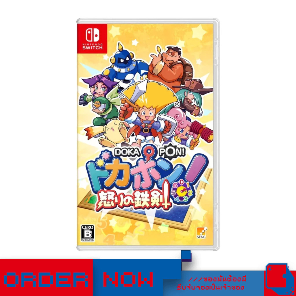 Nintendo Switch™ NSW Dokapon: Sword of Fury (By ClaSsIC GaME) | bY ClaSsIC GaME |