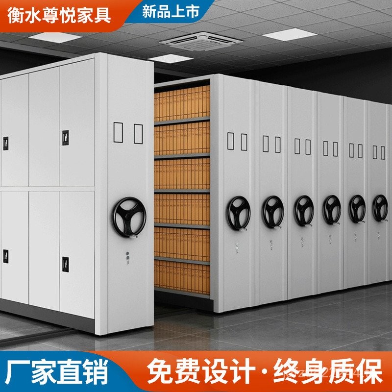 Track Movable Dense Rack Data Dense Cabinet File Room Cabinet File Cabinet ตู้เหล็ก Voucher Hand-Cra