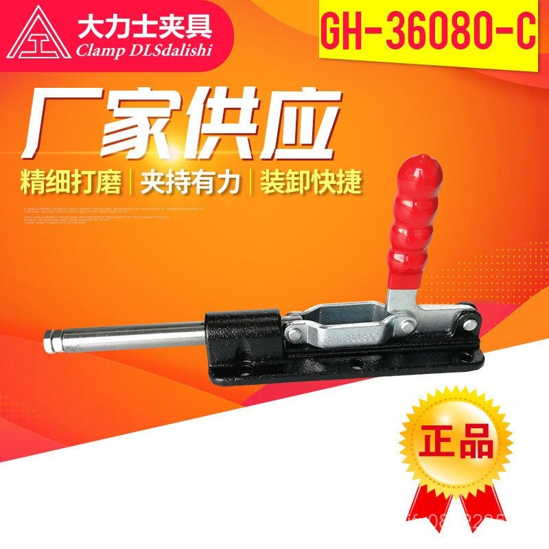 ประเภทเลื่อน GH-3680-C-WDC Clamp Power Clamp Factory Hercules Clamp Quick Supply Clamp Fast F4EP