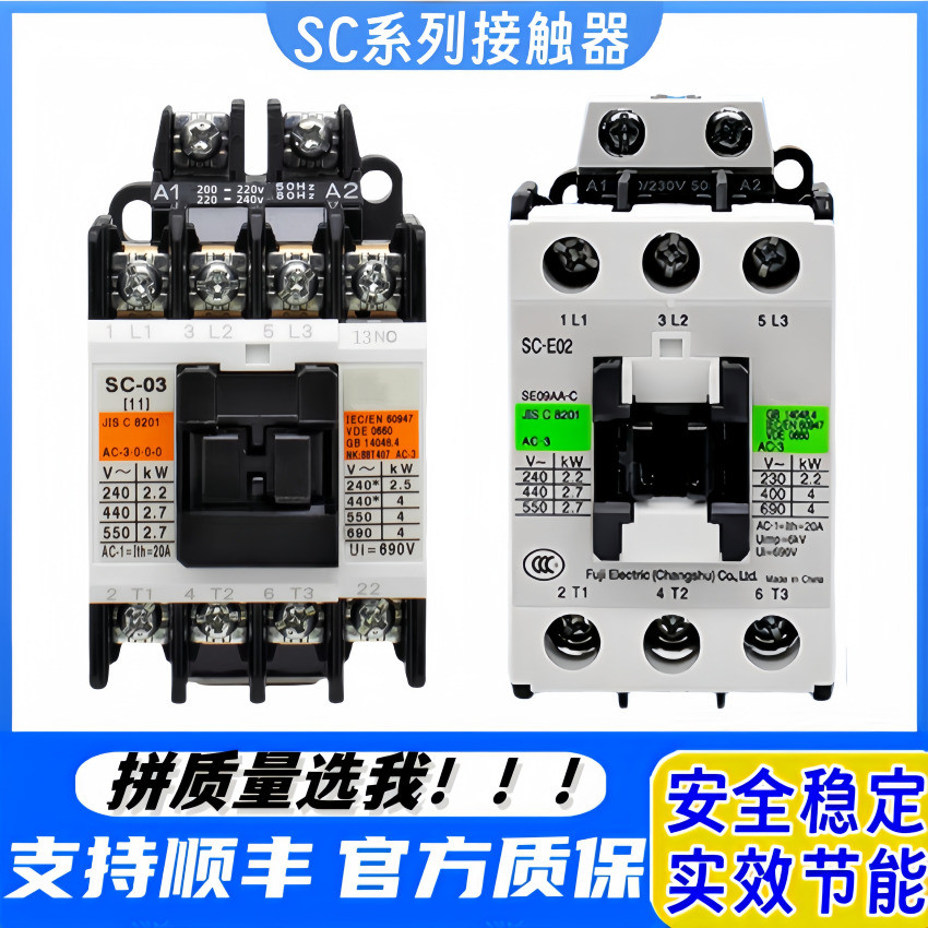 คอนแทค AC ใหม่ล่าสุด SC-03SC-E02 E03 E04 E05 E1P E2P N1N2 N4 N5