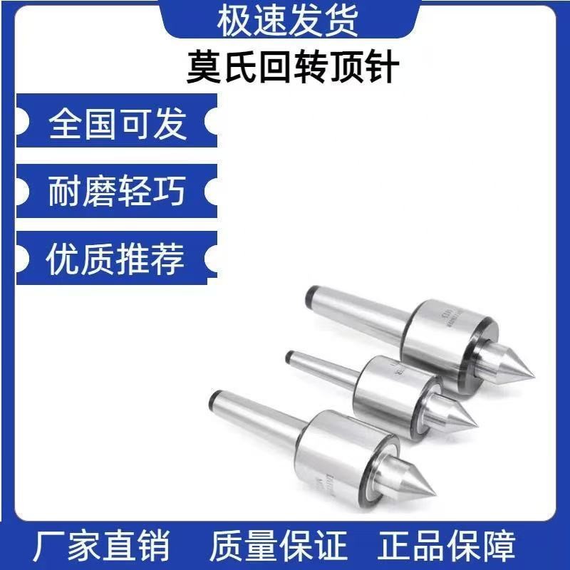 Mos Rotary Thimble MT0/MT1/MT2/MT3 เข็มมาตรฐาน LIVE CENTER เครื่องกลึง Thimble แบบยืดหยุ่นเฉพาะ GGQ2