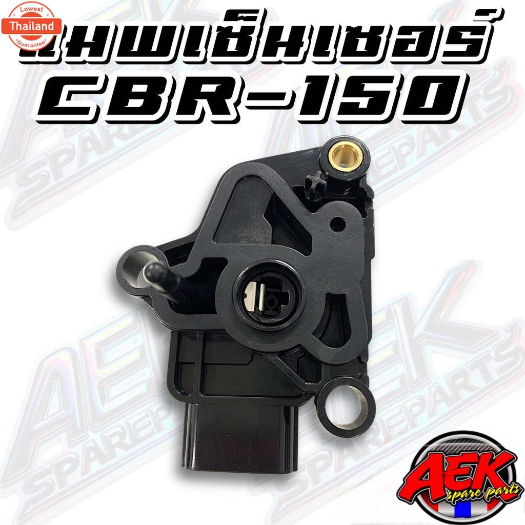 แมพเซนเซอร์ MAP TPS CBR150 แมพ CBR ใส่ได้ทั้งCBR150 / 250 / CRF / W125iังลม / และเวฟ110i เก่าs3