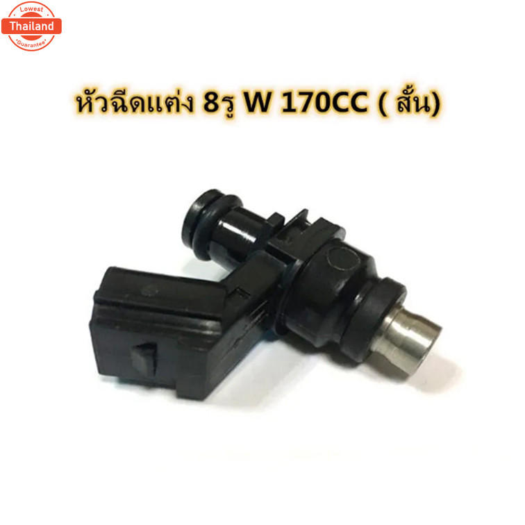 Mr Tools หัวฉีดแต่ง 8รู W สั้น170CCตอเล็ก ,8รู W ยาว 175CCตอใหญ่ ,8รู W สั้น 185ccตอเล็ก