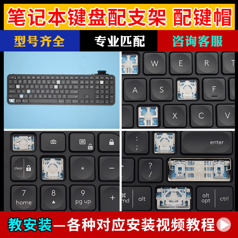 เหมาะสําหรับ Logitech MX Single K580 MK470 ไร้สาย K380 บลูทูธ K780 คีย์บอร์ดปุ่มฝาครอบเปลี่ยน