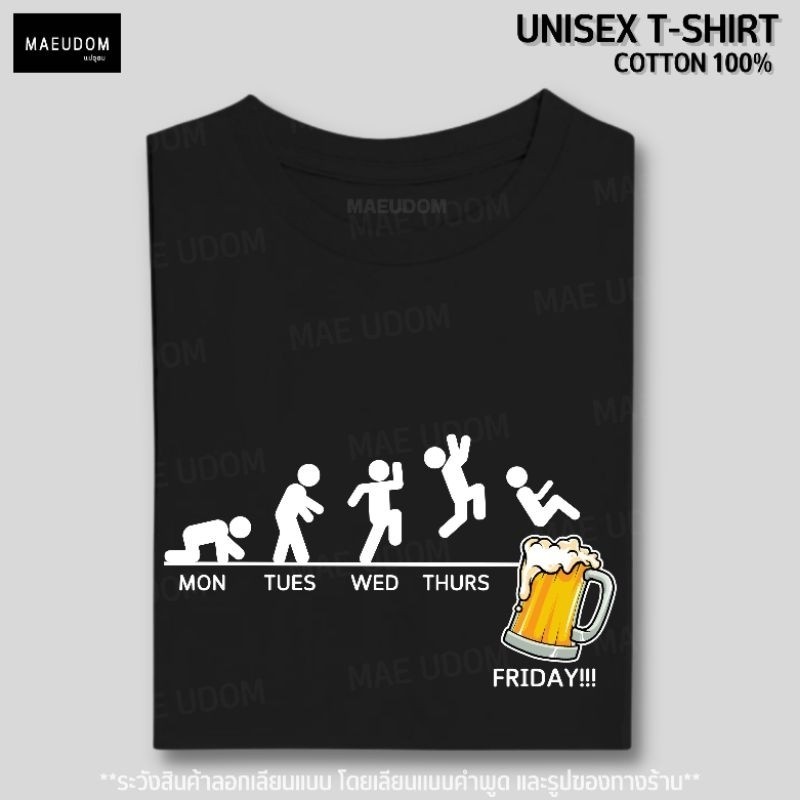 ฤดูร้อนร้อยชุด เสื้อยืด Fun Friday ผ้า Cotton 100% S-5XL