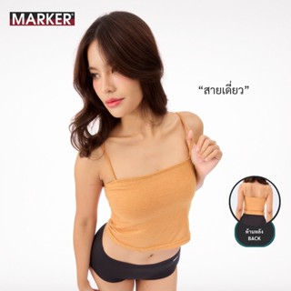 [แพ็ค 1ตัว] MARKER® เสื้อสายเดี่ยว เสื้อสปาเก็ตตี้ คร๊อปสั้น…