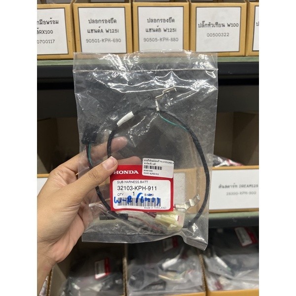 สายไฟแบตเวฟ125S,R สตาร์เท้าแท้ศูนย์ 32103-KPH-911 //Not_Hatyai