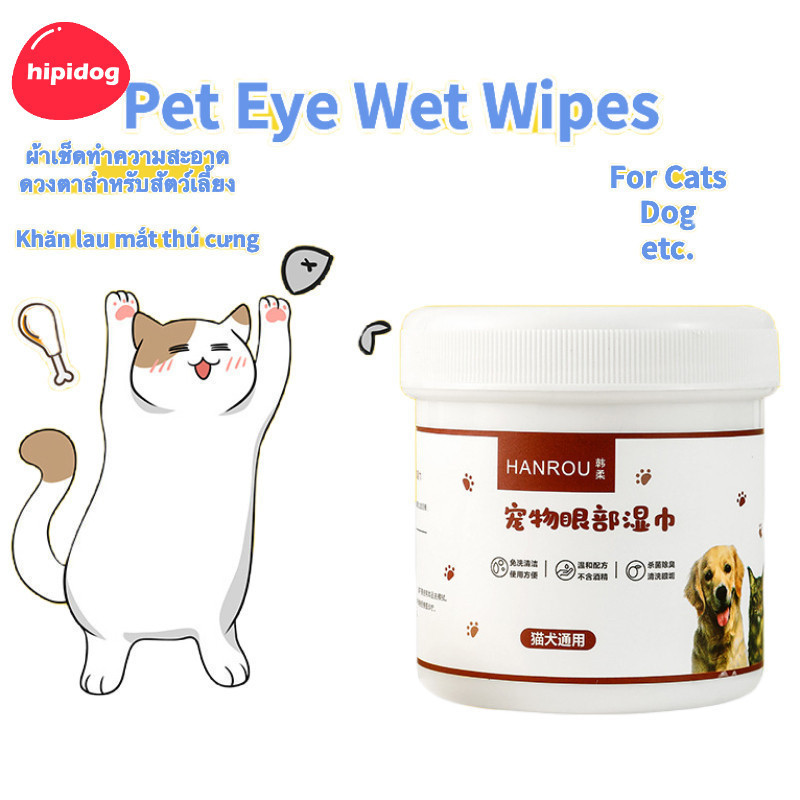 【Hipidog】ผ้าเช็ดทําความสะอาดหูสุนัข แมว แบบเปียก