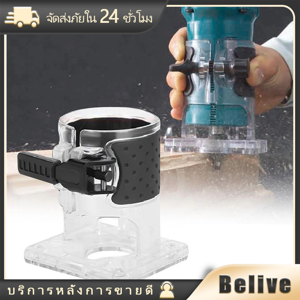 ฐานตัดขอบไม้พลาสติกใส 3700 ใช้กับงานไม้