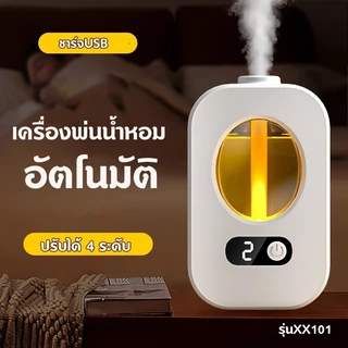 Panasi น้ําหอมห้อง อัตโนมัติ 50ML ห้องหอม ดับกลิ่น เครื่องฟอกอากาศอัตโนมัติ ห้องหอมฟุ้ง จัดส่งในประเทศไทย