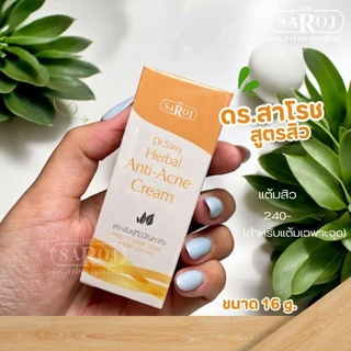 DR.SAROJ(ของแท้) (ดร.สาโรช-คุณมิ้นท์) ดร.สาโรชสูตรสิว