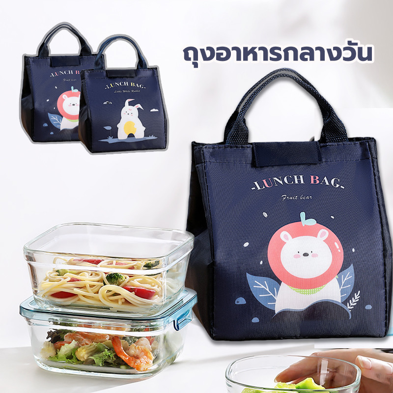 กระเป๋าเก็บความร้อน กระเป๋าเก็บอาหาร ความจุขนาดใหญ่ กันน้ำ มีหูหิ้วพกพาสะดวก