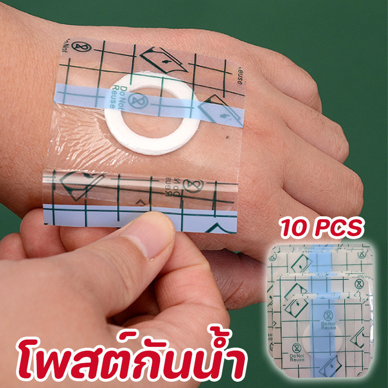 พร้อมส่ง แผ่นปิดแผล สติกเกอร์สะดือวงกลม 10PCS พลาสเตอร์กันน้ำ ผ่นฟิล์มใส กันน้ำ