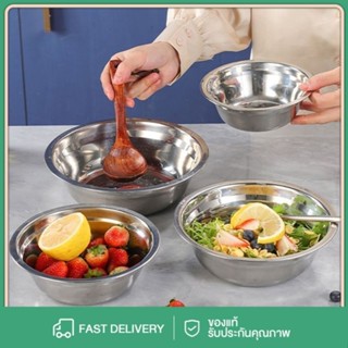 ชามสแตนเลส ชามใส่อาหาร ชามใส่ซุป