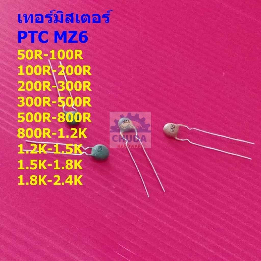 เทอร์มิสเตอร์ ตัวต้านทาน ความร้อน เซ็นเซอร์ อุณหภูมิ PTC Thermistor 200R-300R-500R-800R-1.2K-1.5K-1.8K #PTC MZ6 (1 ตัว)