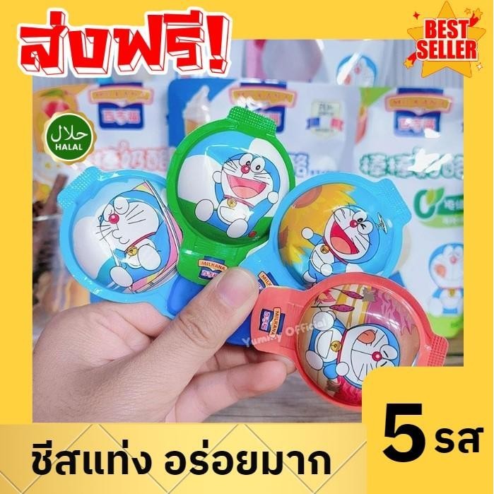 Mungkung Cheese sticks ชีสแท่ง ชีสสติ๊กโดเรม่อน 1ถุง บรรจุ 5 ชิ้น ขนมชีส5รส ขนมชีส ขนม ขนมทานเล่น อาหารว่าง