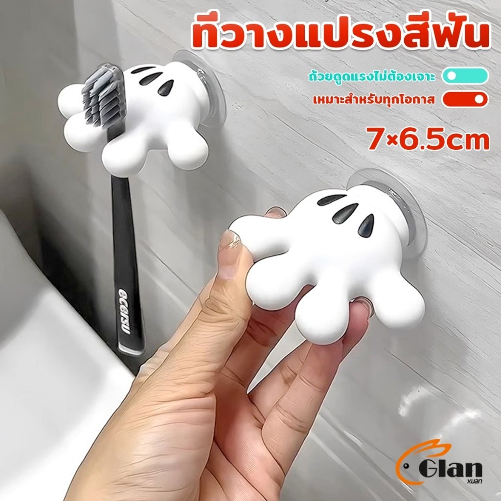 Glanxuan ตะขอแขวนแปรงสีฟัน รูปปาล์มการ์ตูน อุ้งมือ 3D รูปที่ 2