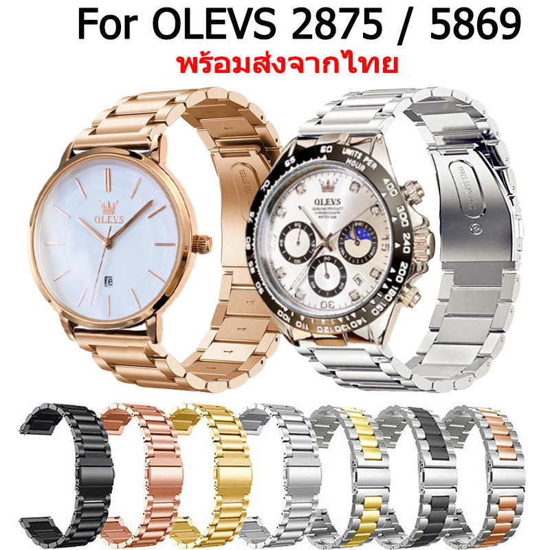 สาย OLEVS 2875 สายนาฬิกาข้อมือ สเตนเลสสตีล สําหรับ OLEVS 5869