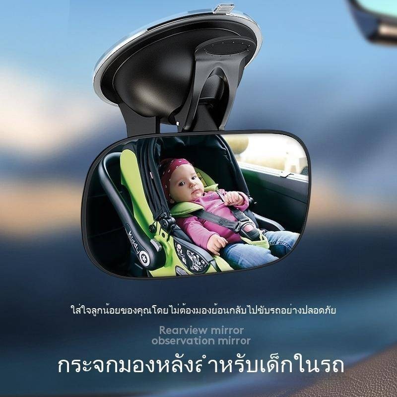 ภายในรถกระจกมองหลังเด็กกระจกมองหลังด้านหลังที่นั่งนิรภัยเด็กกระจกสังเกตรวมกระจกเสริมย้อนกลับตาบอด