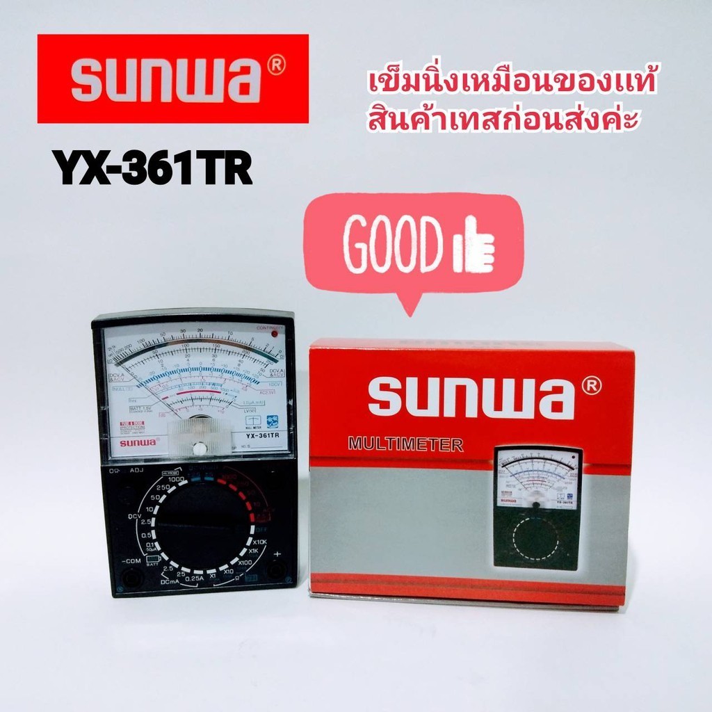 วัดแรงดัน มิเตอร์ Sunwa อนาล็อก มัลติมิเตอร์ รุ่น YX-361TR มิเตอร์ เข็ม เครื่องวัดแรงดันและกระแสไฟฟ้