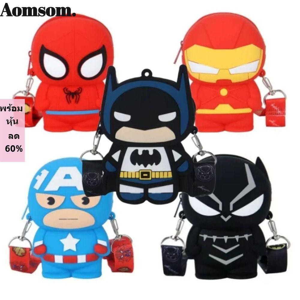 กระเป๋าสะพายข้าง AOMSOM, กระเป๋าการ์ด Silicon Spider Man, อินเทรนด์ The Avengers สายปรับได้กระเป๋าใส่เหรียญเด็ก