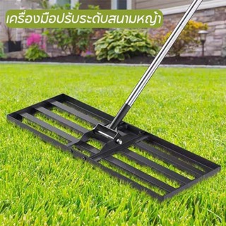 【304 สแตนเลส】เครื่องมือปรับระดับสนามหญ้า ใช้ปรับพื้นทรายและห…