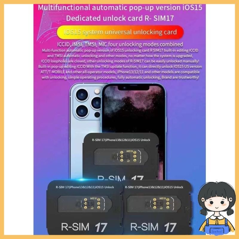 Bang Rsim-17 Let Lock Become Lock Rsim-17 supprrt Los15 5g การ์ดปลดล็อคพิเศษ