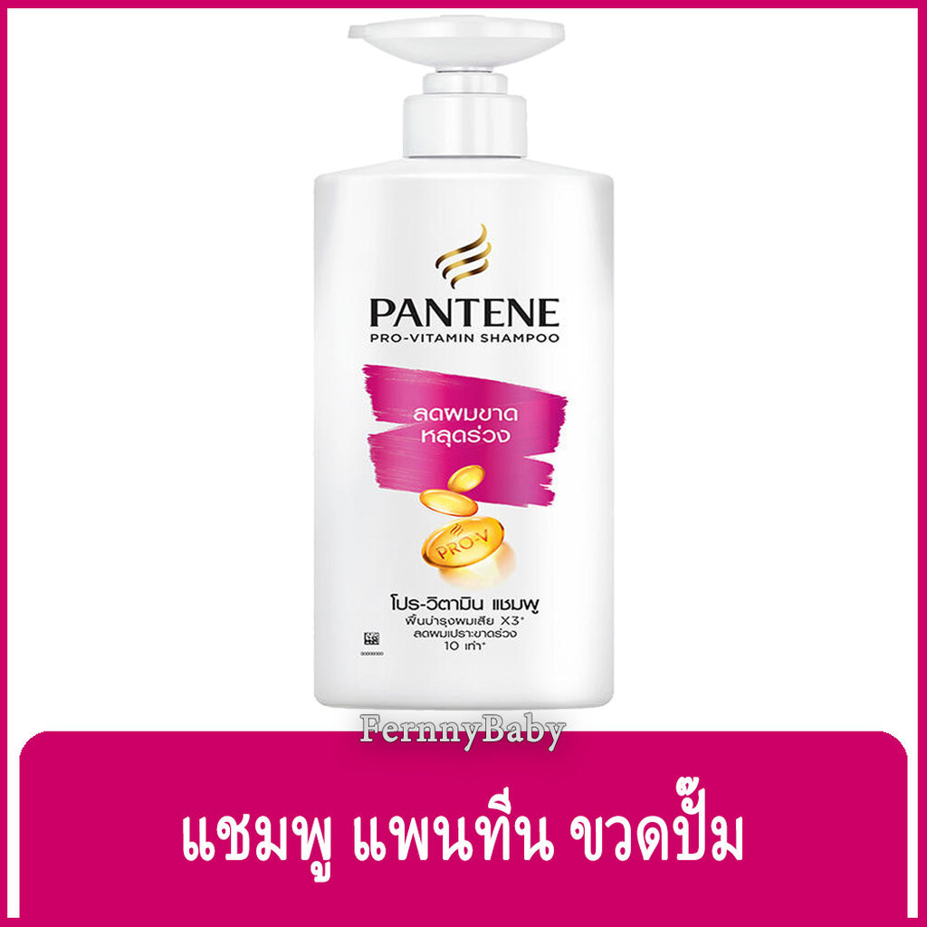 FernnyBaby สีชมพู Pantene ยาสระผม แพนทีน ขวดปั๊ม 380ML แพนทิน แชมพูแพนทีน Pantine ขวดปั๊มสระแพนทีนแฮ