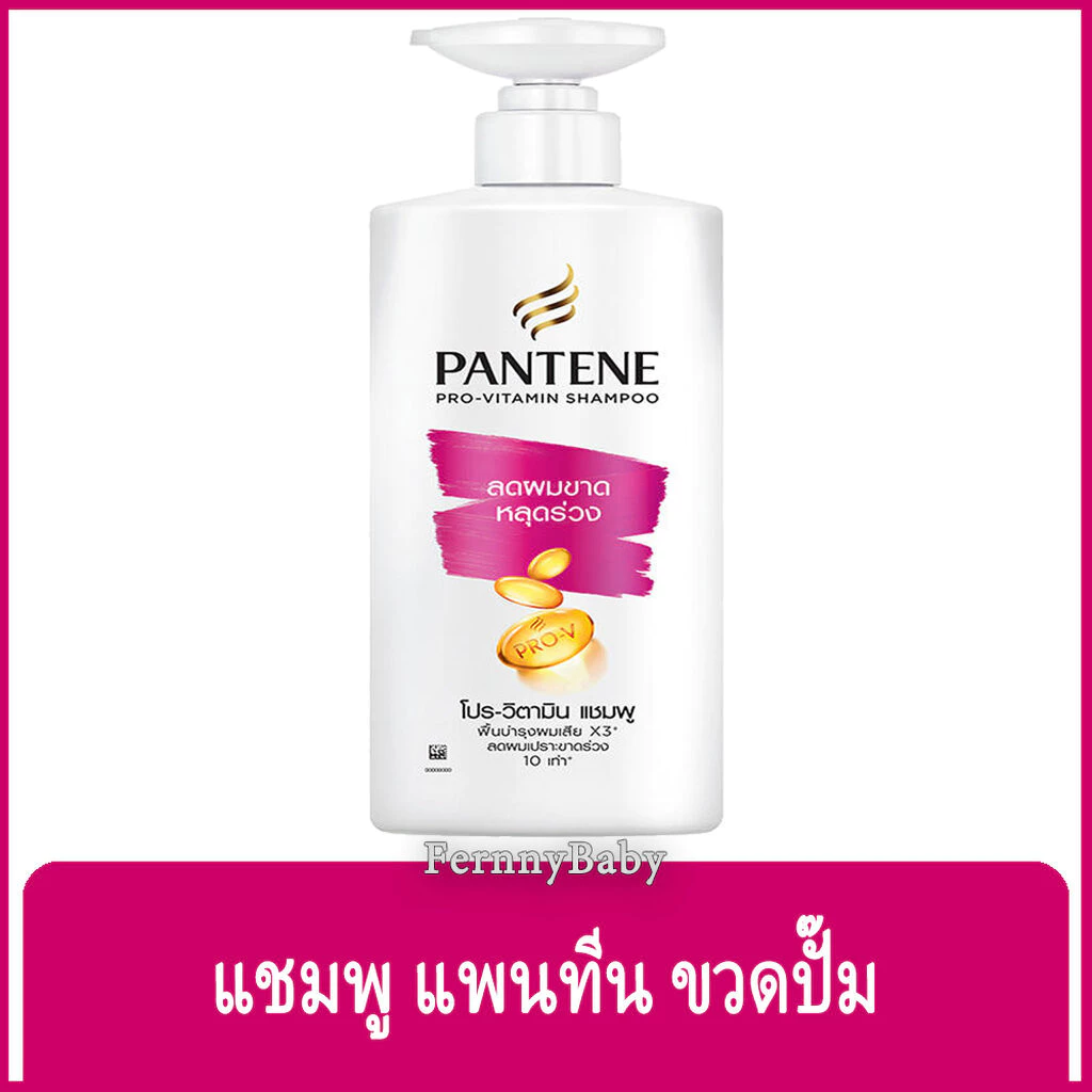 FernnyBaby สีชมพู Pantene ยาสระผม แพนทีน ขวดปั๊ม 380ML แพนทิน แชมพูแพนทีน Pantine ขวดปั๊ม สระแพนทีน แฮร์ฟอล 380 มล.
