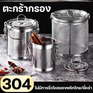 ตะกร้อใส่เครื่องตุ๋น อุปกรณ์กรองเครื่องเทศ สมุนไพร ตที่กรองเ…