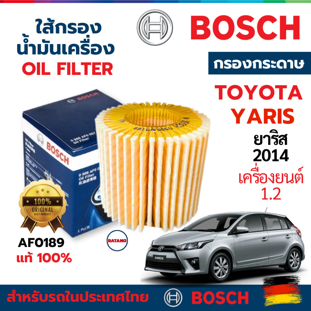 **lot.ใหม่**ใส้กรองน้ำมันเครื่อง BOSCH สำหรับ TOYOTA YARIS ยาริส 2014 เครื่องยนต์ 1.2 แท้ 100%