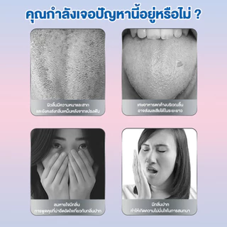 แปรงขูดลิ้น แปรงทำความสะอาดลิ้น Tongue Brush ลดแบคทีเรีย ลดคราบขาวบนลิ้น ลดกลิ่นปาก ช่วยให้ลมหายใจสดชื่น