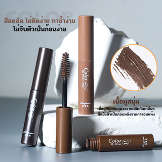 YTL Aimeili มาสคาร่าคิ้ว สามมิติ เรียบ สีน้ำตาล กันน้ำ กันเห…