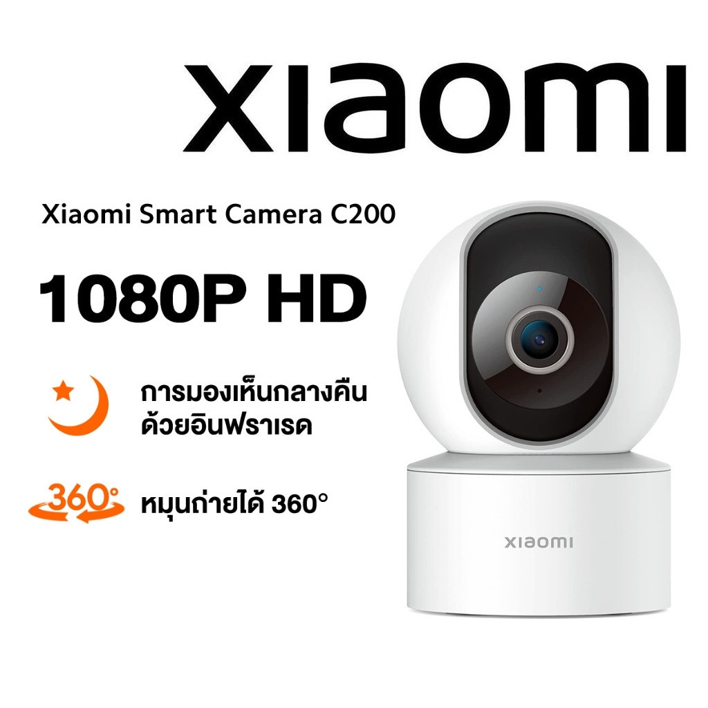 กันขโมย ⚡️กล้องวงจรปิดไร้สาย⚡️Xiaomi Mi Smart Camera C200 Home Security Camera 1080P HD กล้องวงจรปิด