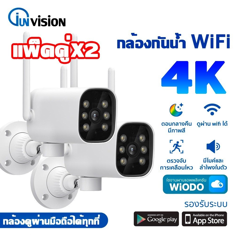 ภาพสีชัด Junanvision กล้องกันน้ำ 4K-H6 Hisilicon เชื่อมต่อไวไฟ พูดตอบโต้ได้ มองเห็นภาพชัดในที่มืด หม