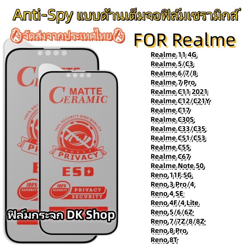 ฟิล์มเซรามิกส์ กันมองข้างแบบด้านfor Realme C67 5 6 7 8 11 C3 C53 C55 C35 C17 C12 C11 C21Y C30S Reno8 7 6 5 4 3Pro Note50
