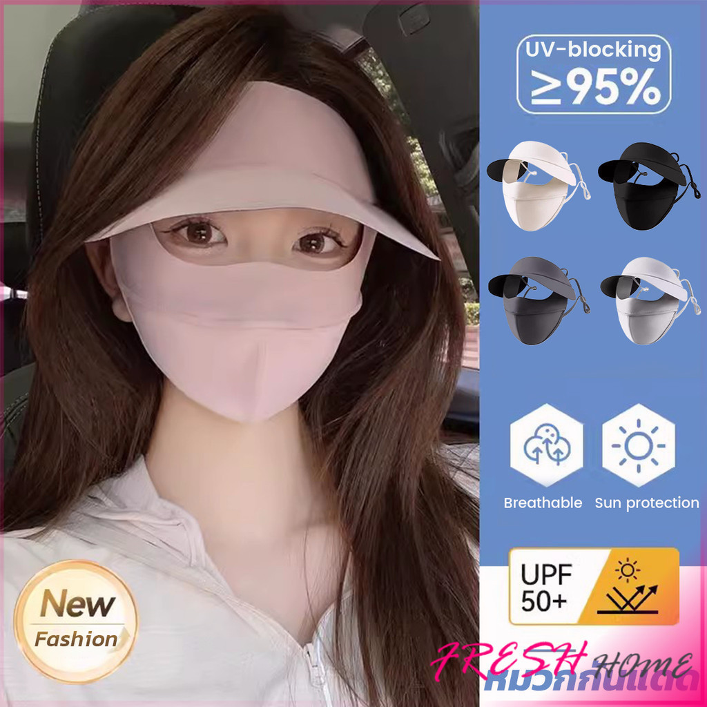 Fresh หมวกพร้อมหน้ากากกันแดด กัน UV แบบเต็มหน้า สบาย ระบายอากาศดี สําหรับผู้หญิง UV face mask
