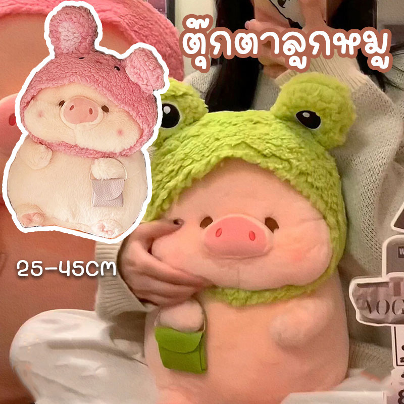 ตุ๊กตาลูกหมู ตุ๊กตาหมู ของเล่นสําหรับเด็ก ของเล่นตุ๊กตามีหมวก ขนฟูน่ารักนุ่มนิ่ม