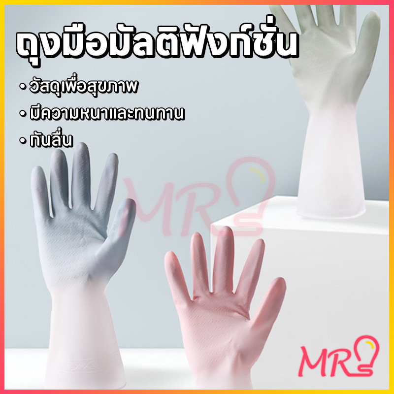 ถุงมือล้างจาน ถุงมือซิลิโคน pvc วัสดุซิลิโคน มีหลายสีให้เลือก แนบสนิทกับผิว ไม่เละมือ ทำความสะอาดง่าย